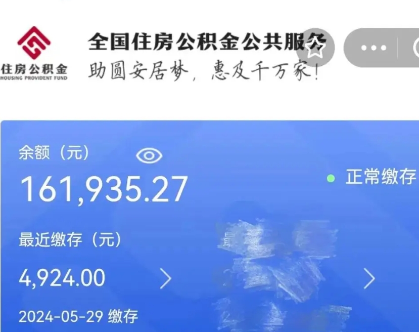 商丘辞职了可以把公积金取出来吗（辞职了可以把公积金提出来吗）